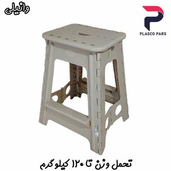 چهارپایه تاشو 4 ناصر 518 - Image 5