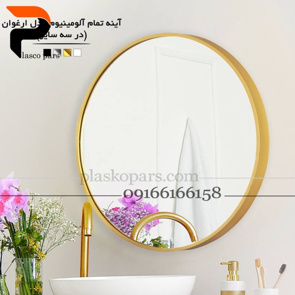 آینه گرد آلومینیوم طلایی بزرگ ارغوان اطلس