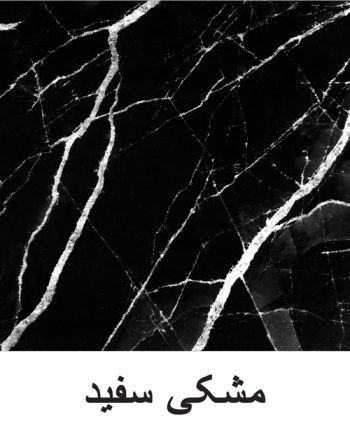 ست سرویس بهداشتی 2جداره ماربل رمانتیک لیمون - Image 12