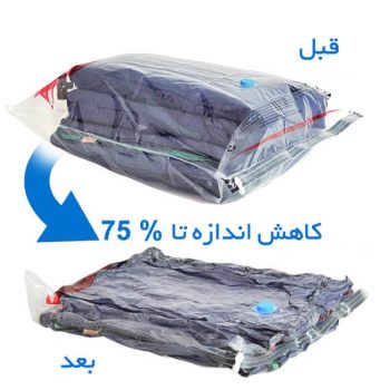 وکیوم لباس 60*50 - Image 5