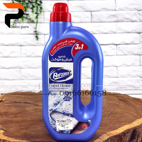 شامپو فرش و موکت رافونه