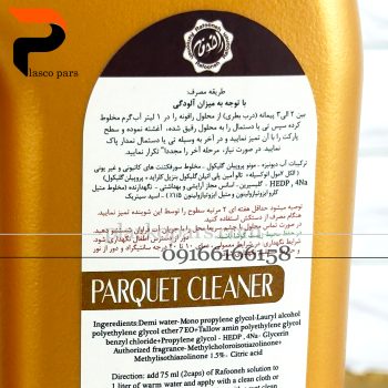 مایع پاک کننده 1 لیتری  پارکت رافونه - Image 2
