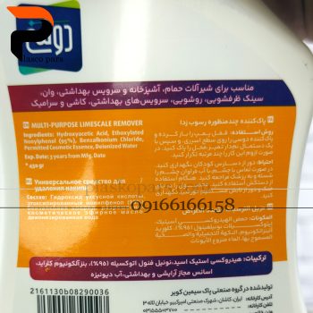 اسپری پاک کننده رسوب زدا دوسی - Image 3