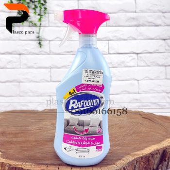 فوم پاک کننده مبل و فرش و موکت رافونه