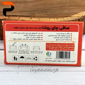 کیسه چای و دمنوش روشا - Image 3