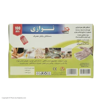 دستکش یکبار مصرف نوازی - Image 3