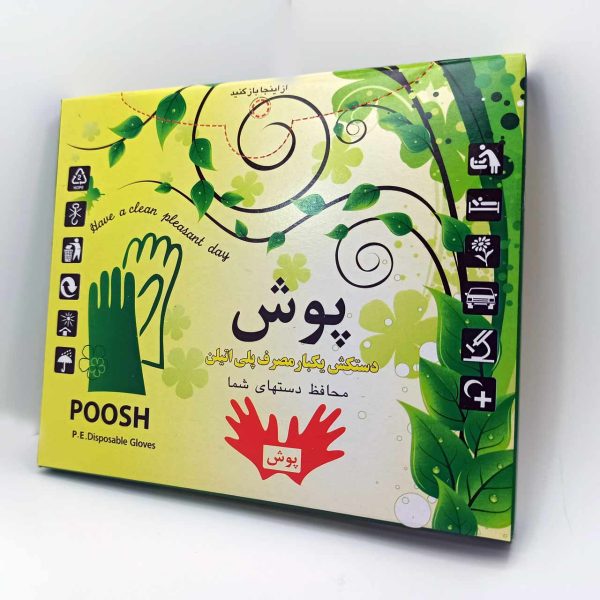 دستکش یکبار مصرف پوش