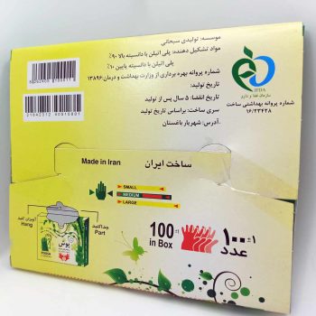 دستکش یکبار مصرف پوش - Image 3