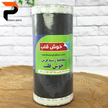 محافظ ریشه فرش 6 متری خوش قلب