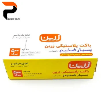 کیسه فریزر بسیار ضخیم 500 برگ پیلگون