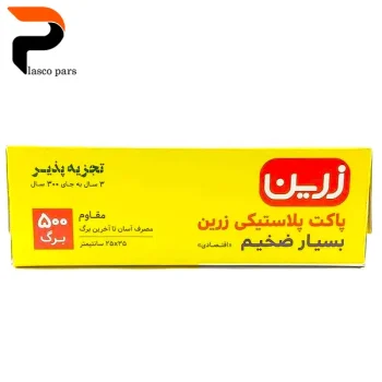 کیسه فریزر بسیار ضخیم 500 برگ پیلگون - Image 2