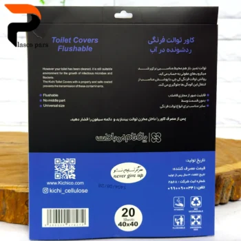 روکش توالت فرنگی حل شونده کیچی - Image 2