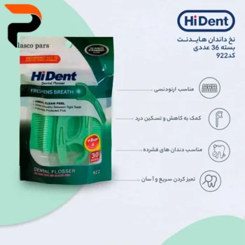 نخ دندان کمانی هایدنت 922 - Image 3