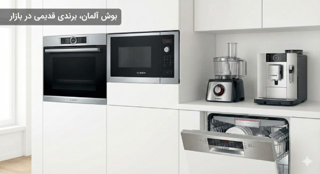 بوش آلمان، برندی قدیمی در بازار