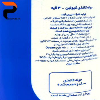 دستمال حوله 2 قلو کیولین - Image 3