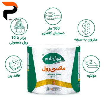 دستمال ماکسی رول فول تایم - Image 2