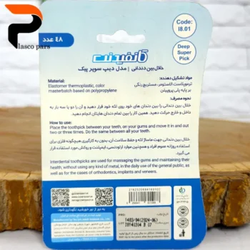 نخ  کمانی بین دندانی کانفیدنت 901-801 - Image 3