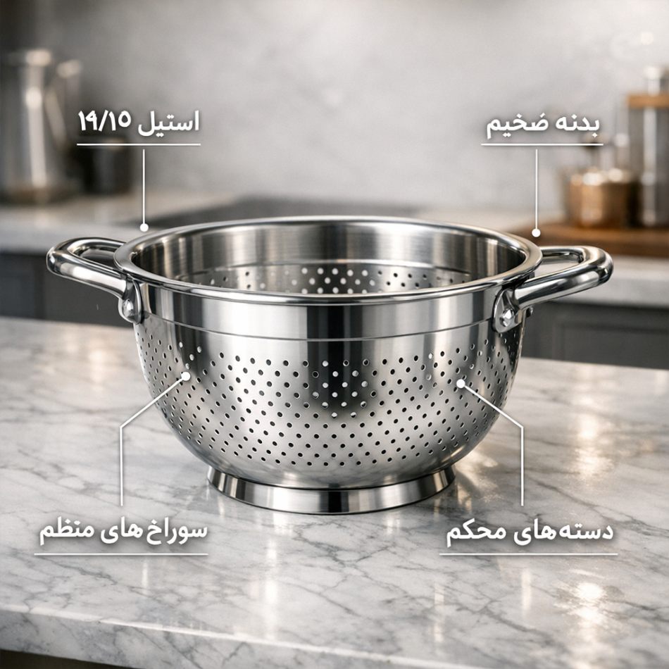 راهنمای خرید آبکش استیل برای آشپزخانه