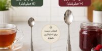 تفاوت قاشق چایخوری و مرباخوری