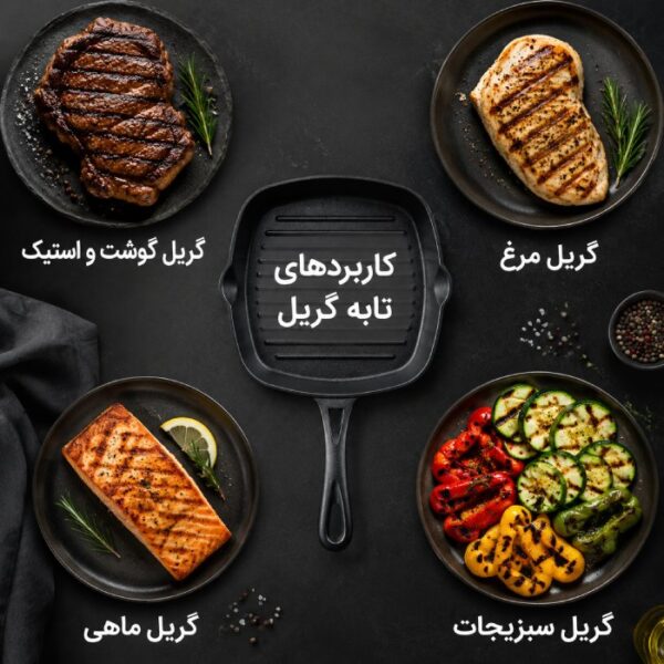 طرز استفاده از تابه گریل چگونه است؟ 2 کاربرد های ماهیتابه گریل
