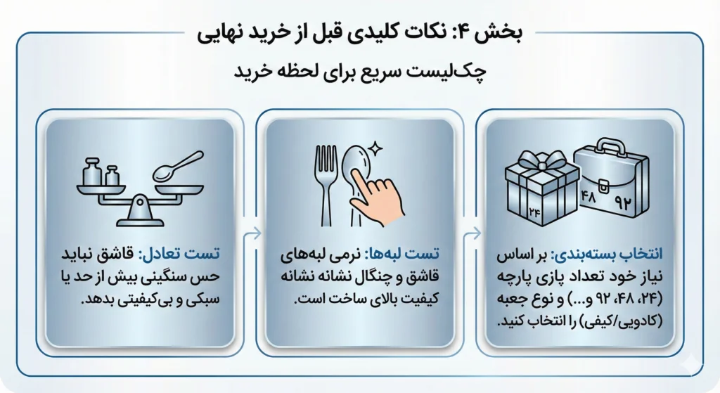 بهترین مارک قاشق چنگال ایرانی